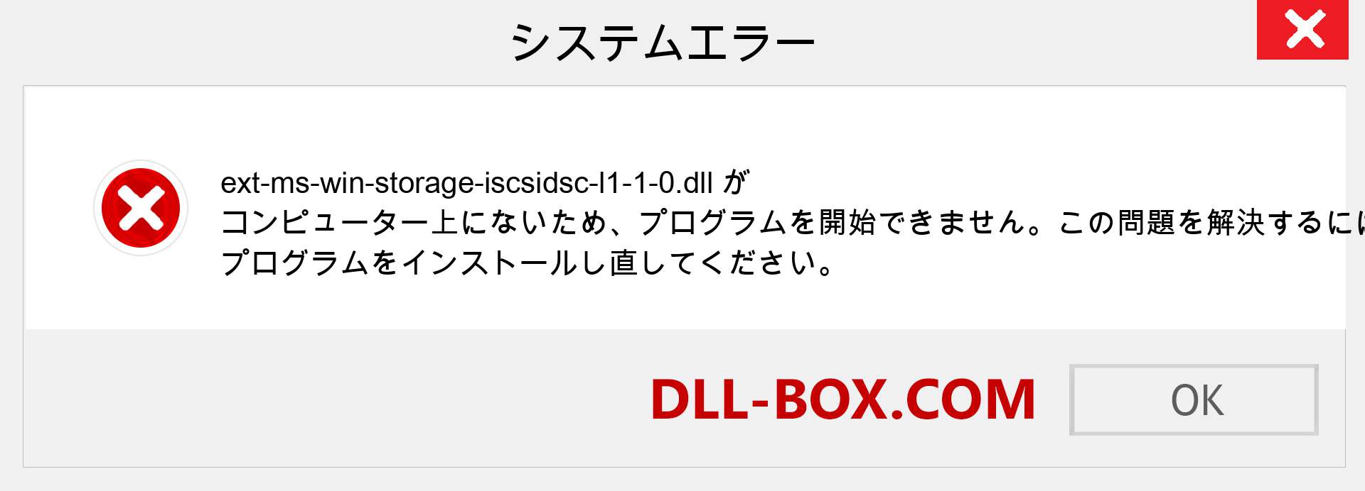 ext-ms-win-storage-iscsidsc-l1-1-0.dllファイルがありませんか？ Windows 7、8、10用にダウンロード-Windows、写真、画像でext-ms-win-storage-iscsidsc-l1-1-0dllの欠落エラーを修正